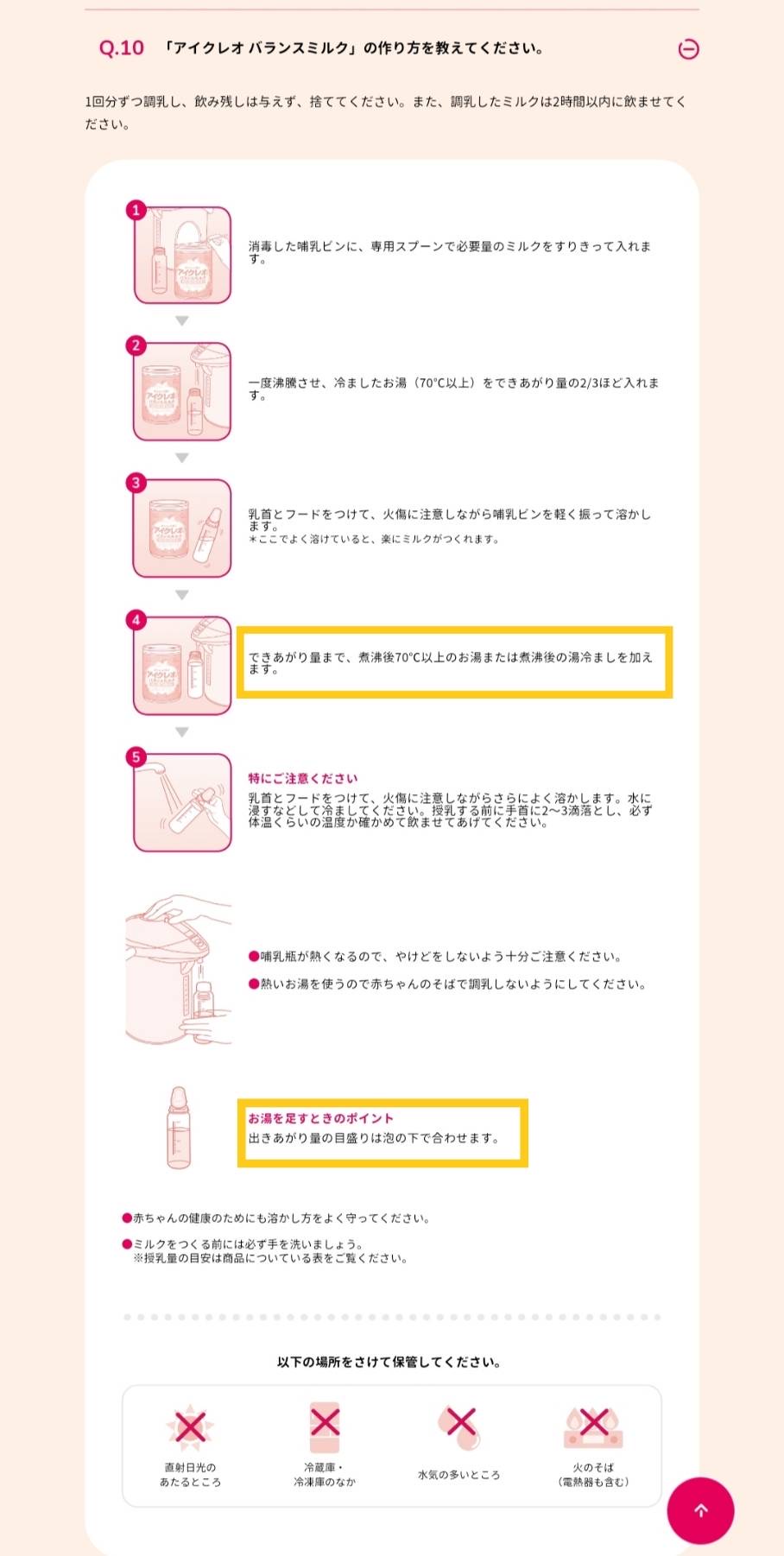 ホームページ抜粋