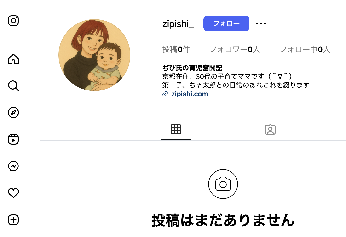 インスタグラムのスクリーンショット